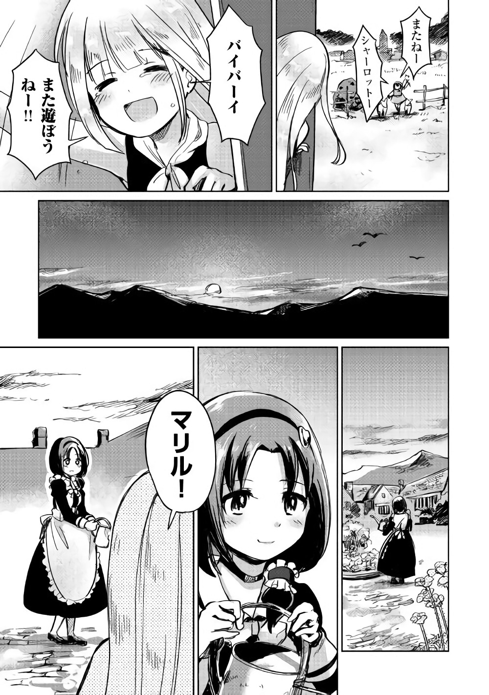 MOTOKOZO KAISEKI KENKYU SHA NO ISEKAI BOKEN TAN - raw - Chapter 3 - https://jpdd.ccdd.to/JPDD/motokozokaisekikenkyushanoisekaibokentan/83476/qfguhcnxppa.jpg