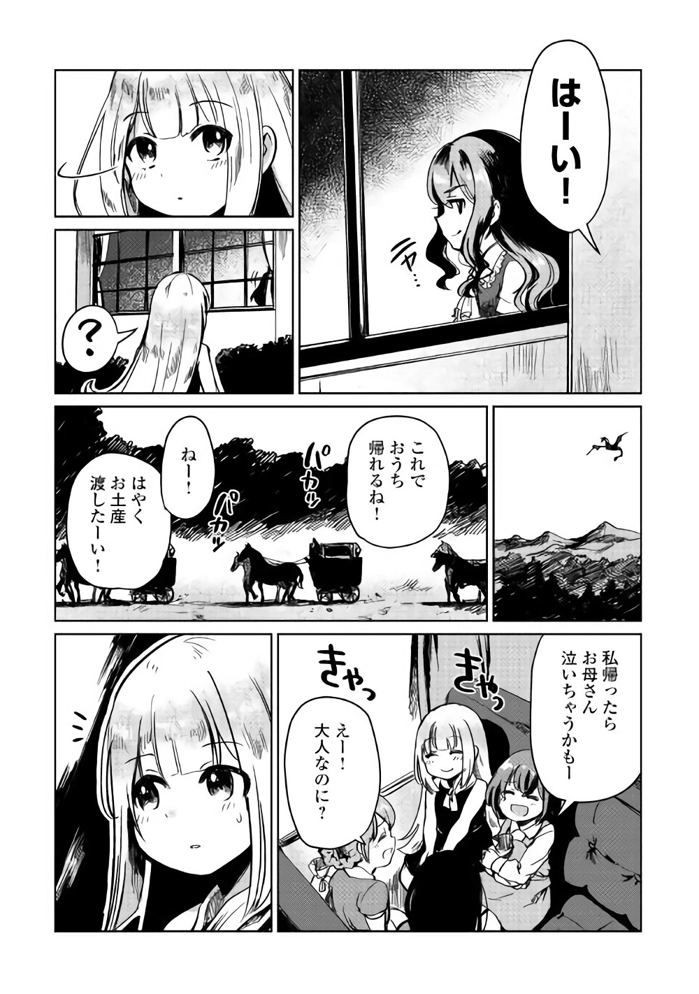 MOTOKOZO KAISEKI KENKYU SHA NO ISEKAI BOKEN TAN - raw - Chapter 3 - https://jpdd.ccdd.to/JPDD/motokozokaisekikenkyushanoisekaibokentan/83476/qux3wwve1ja.jpg