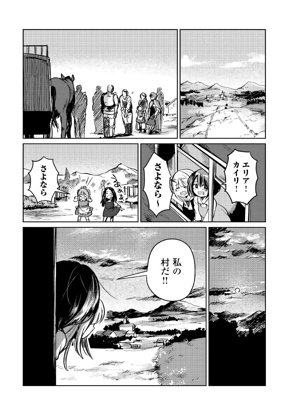 MOTOKOZO KAISEKI KENKYU SHA NO ISEKAI BOKEN TAN - raw - Chapter 3 - https://jpdd.ccdd.to/JPDD/motokozokaisekikenkyushanoisekaibokentan/83476/rfvdhbtbdto.jpg