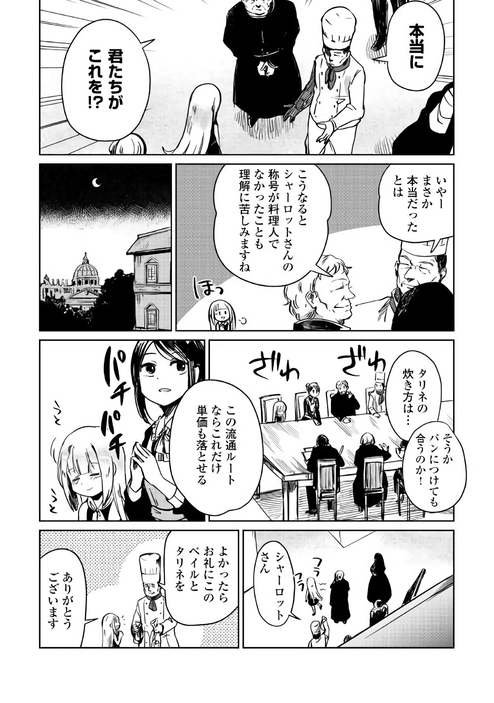 MOTOKOZO KAISEKI KENKYU SHA NO ISEKAI BOKEN TAN - raw - Chapter 3 - https://jpdd.ccdd.to/JPDD/motokozokaisekikenkyushanoisekaibokentan/83476/sdgvhg1glos.jpg