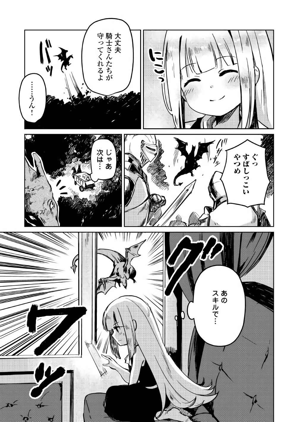MOTOKOZO KAISEKI KENKYU SHA NO ISEKAI BOKEN TAN - raw - Chapter 3 - https://jpdd.ccdd.to/JPDD/motokozokaisekikenkyushanoisekaibokentan/83476/slfff54n4zl.jpg