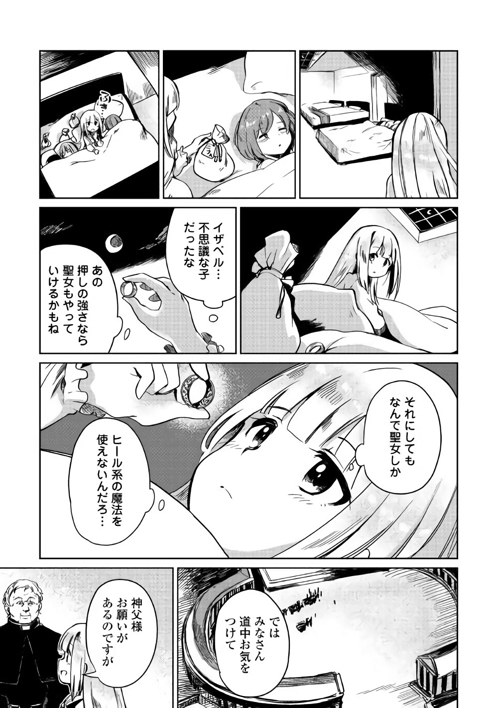 MOTOKOZO KAISEKI KENKYU SHA NO ISEKAI BOKEN TAN - raw - Chapter 3 - https://jpdd.ccdd.to/JPDD/motokozokaisekikenkyushanoisekaibokentan/83476/wtia4h3kd1s.jpg