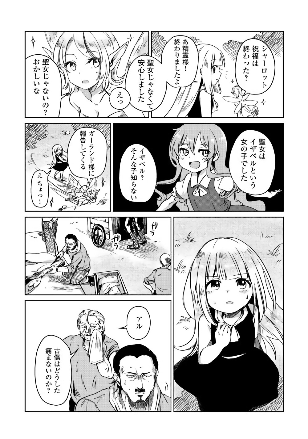 MOTOKOZO KAISEKI KENKYU SHA NO ISEKAI BOKEN TAN - raw - Chapter 3 - https://jpdd.ccdd.to/JPDD/motokozokaisekikenkyushanoisekaibokentan/83476/xbhuqwumuza.jpg