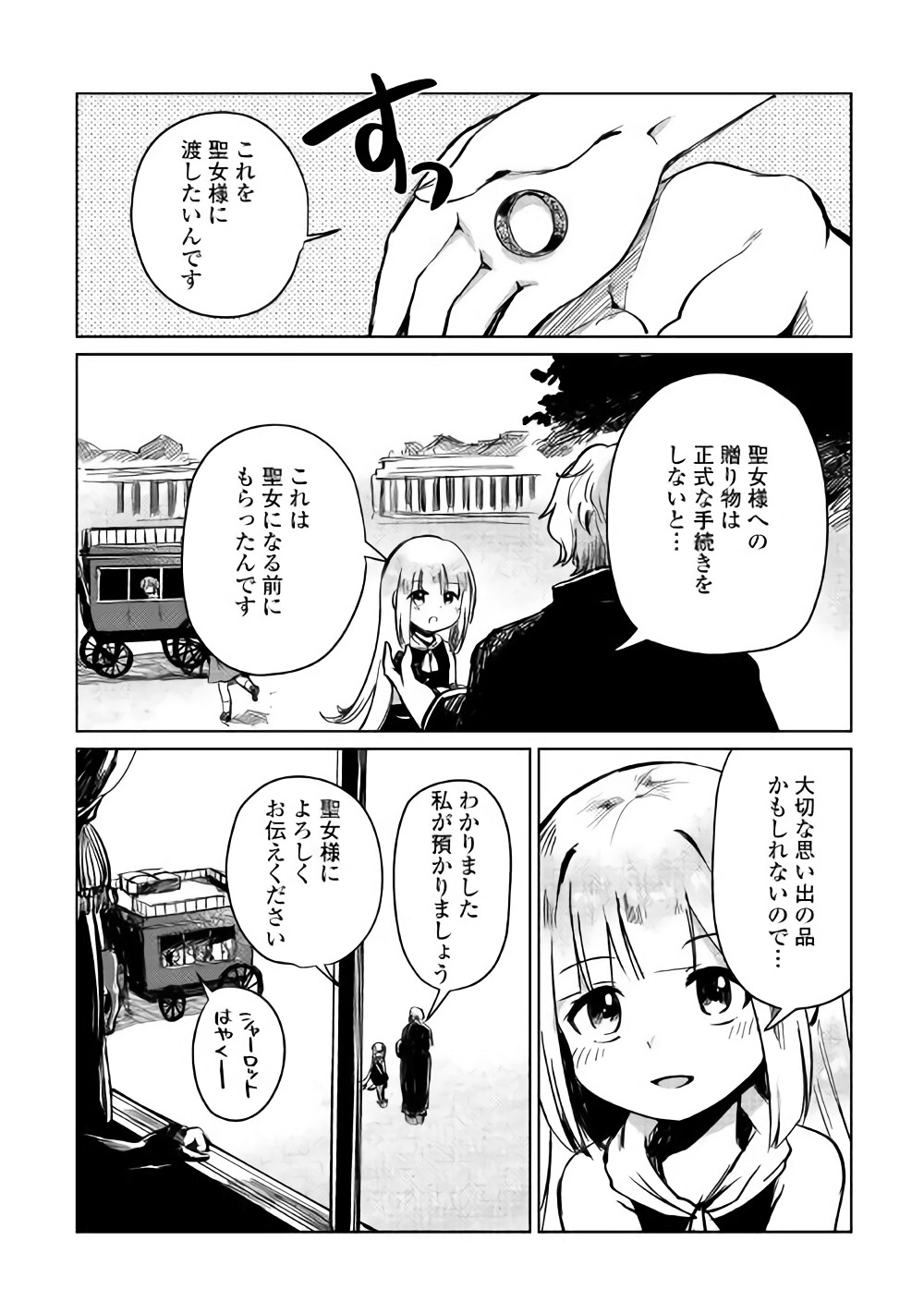 MOTOKOZO KAISEKI KENKYU SHA NO ISEKAI BOKEN TAN - raw - Chapter 3 - https://jpdd.ccdd.to/JPDD/motokozokaisekikenkyushanoisekaibokentan/83476/xrvcku3zhtc.jpg