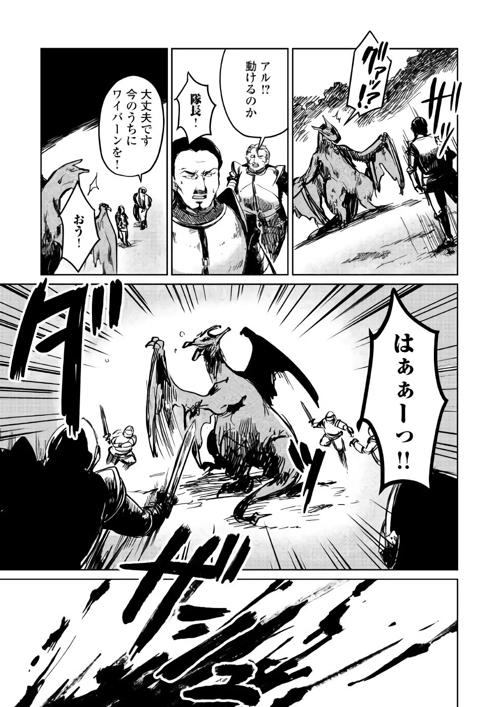 MOTOKOZO KAISEKI KENKYU SHA NO ISEKAI BOKEN TAN - raw - Chapter 3 - https://jpdd.ccdd.to/JPDD/motokozokaisekikenkyushanoisekaibokentan/83476/yz5nccniv0p.jpg