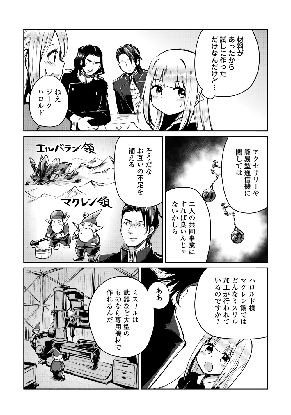 MOTOKOZO KAISEKI KENKYU SHA NO ISEKAI BOKEN TAN - raw - Chapter 5 - https://jpdd.ccdd.to/JPDD/motokozokaisekikenkyushanoisekaibokentan/86435/22dmo5cloks.png