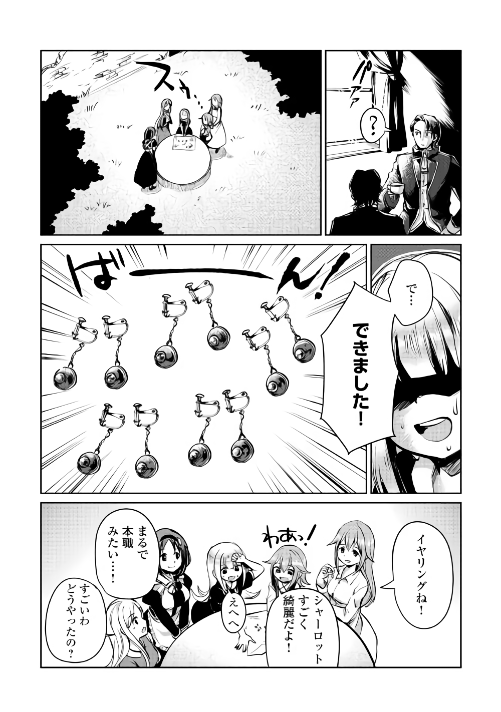 MOTOKOZO KAISEKI KENKYU SHA NO ISEKAI BOKEN TAN - raw - Chapter 5 - https://jpdd.ccdd.to/JPDD/motokozokaisekikenkyushanoisekaibokentan/86435/2wll05imeh4.png