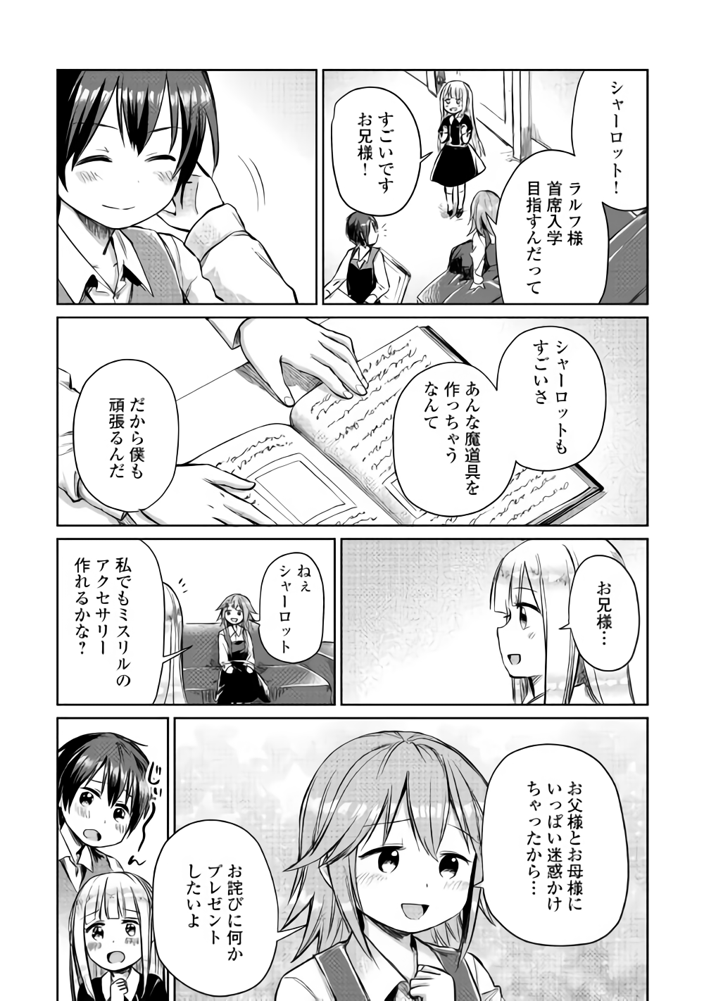 MOTOKOZO KAISEKI KENKYU SHA NO ISEKAI BOKEN TAN - raw - Chapter 5 - https://jpdd.ccdd.to/JPDD/motokozokaisekikenkyushanoisekaibokentan/86435/4w1545hfsh0.png