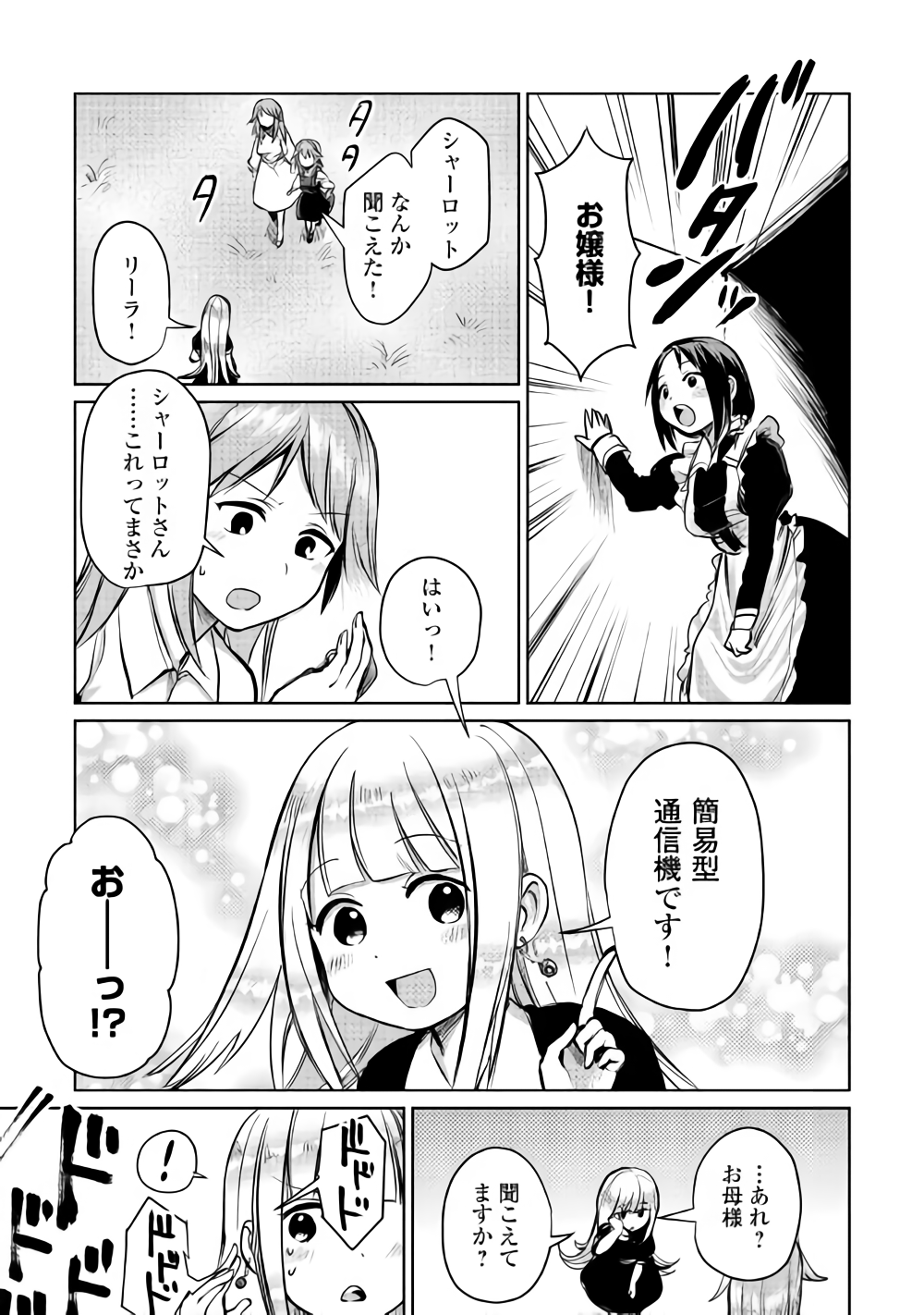 MOTOKOZO KAISEKI KENKYU SHA NO ISEKAI BOKEN TAN - raw - Chapter 5 - https://jpdd.ccdd.to/JPDD/motokozokaisekikenkyushanoisekaibokentan/86435/5b2y2rowefj.png