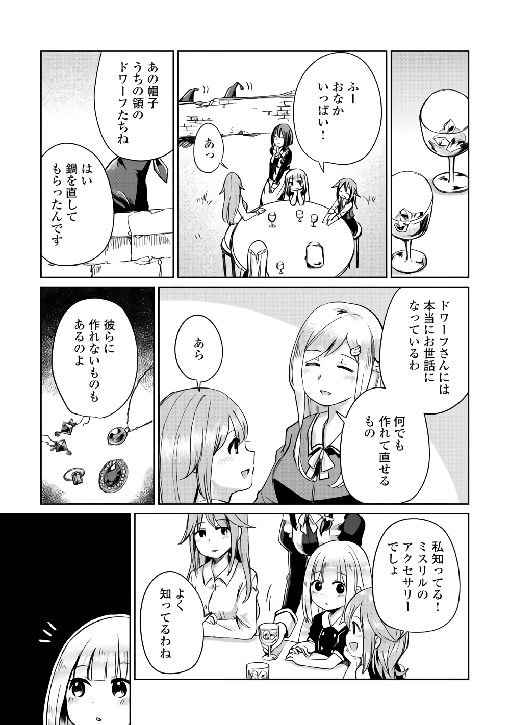 MOTOKOZO KAISEKI KENKYU SHA NO ISEKAI BOKEN TAN - raw - Chapter 5 - https://jpdd.ccdd.to/JPDD/motokozokaisekikenkyushanoisekaibokentan/86435/ekw3tfnxkzg.png