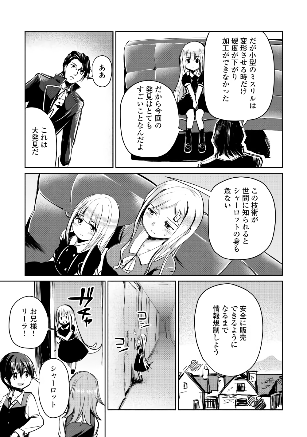 MOTOKOZO KAISEKI KENKYU SHA NO ISEKAI BOKEN TAN - raw - Chapter 5 - https://jpdd.ccdd.to/JPDD/motokozokaisekikenkyushanoisekaibokentan/86435/g4lbhf0wsvm.png