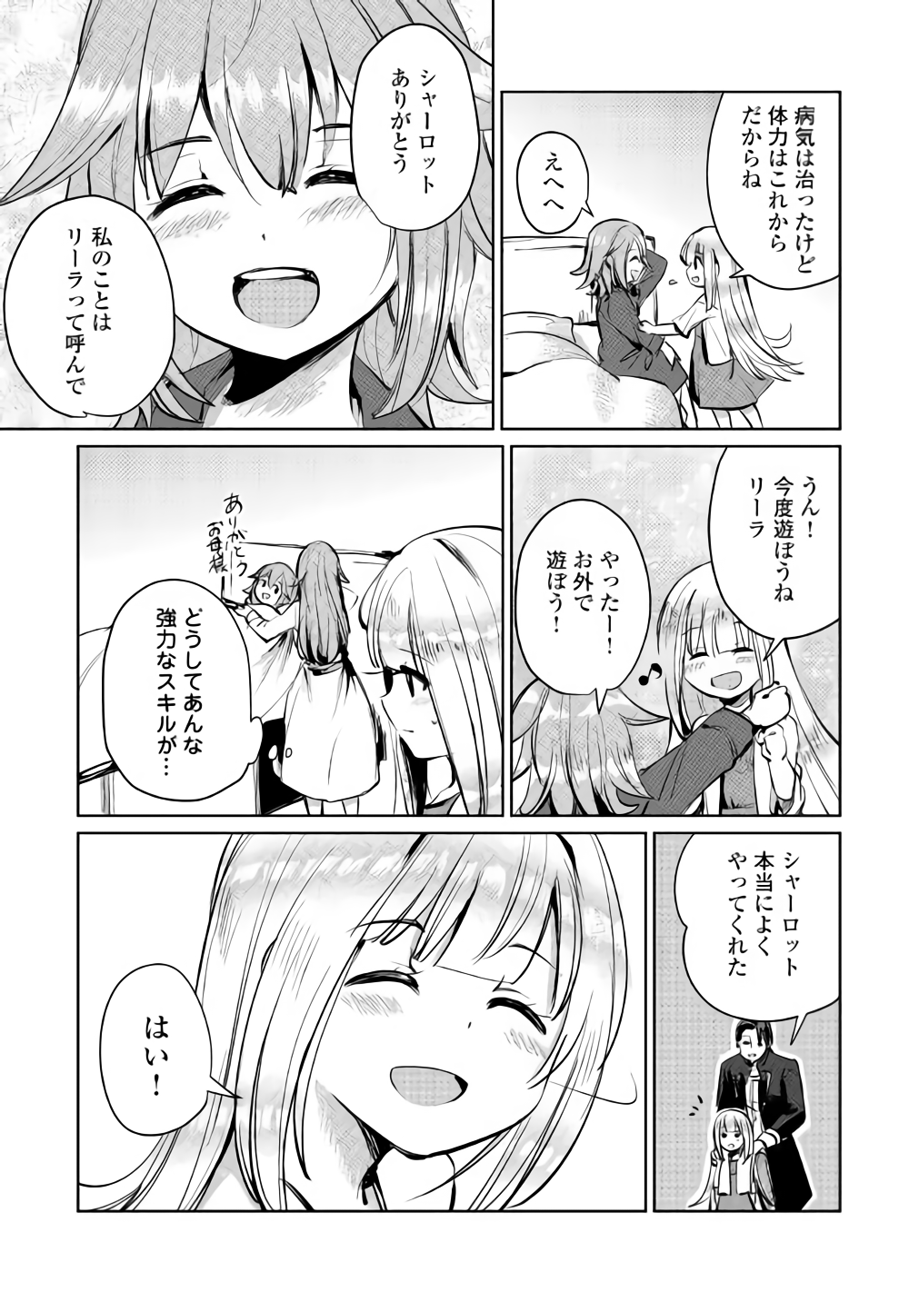 MOTOKOZO KAISEKI KENKYU SHA NO ISEKAI BOKEN TAN - raw - Chapter 5 - https://jpdd.ccdd.to/JPDD/motokozokaisekikenkyushanoisekaibokentan/86435/hgx5fviru4d.png