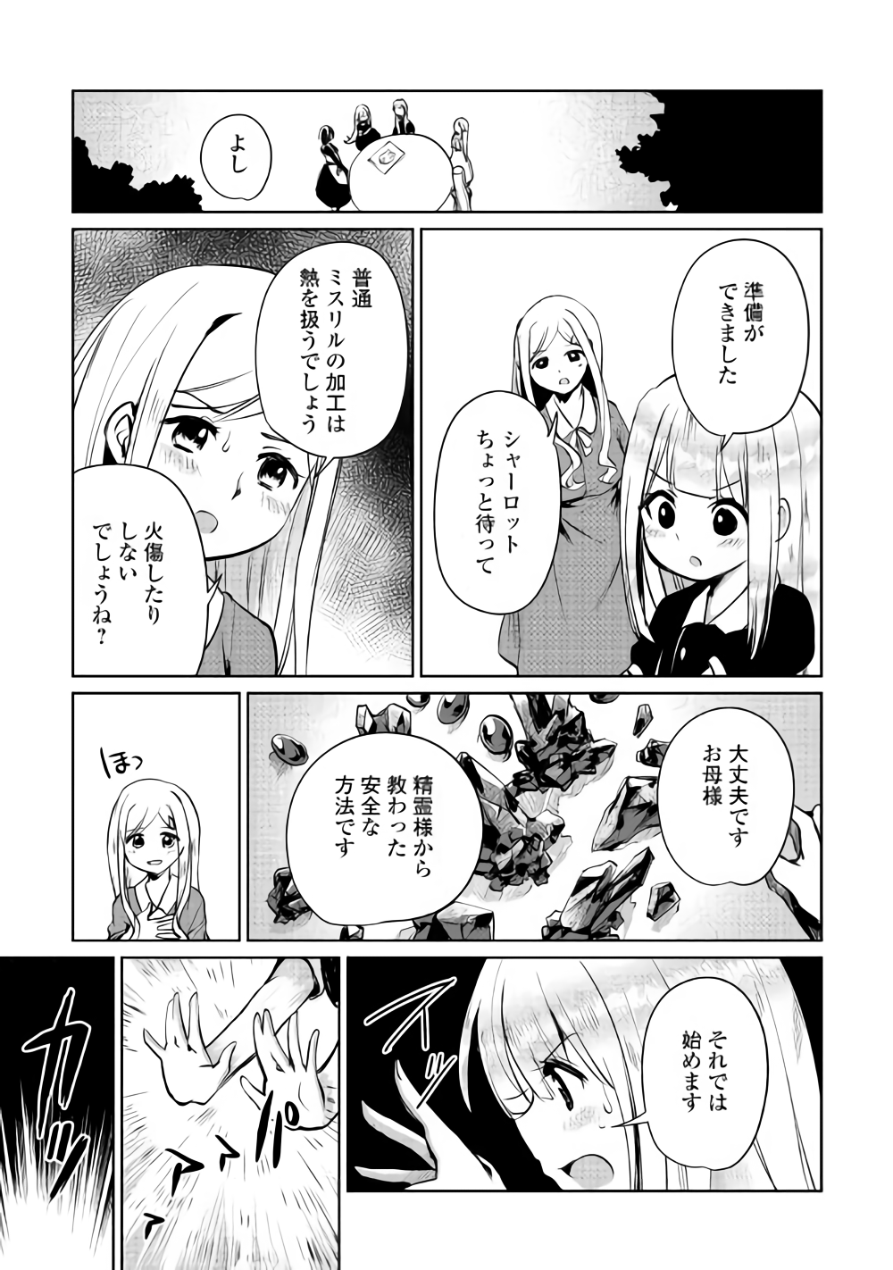 MOTOKOZO KAISEKI KENKYU SHA NO ISEKAI BOKEN TAN - raw - Chapter 5 - https://jpdd.ccdd.to/JPDD/motokozokaisekikenkyushanoisekaibokentan/86435/jmmgxxd5o3i.png