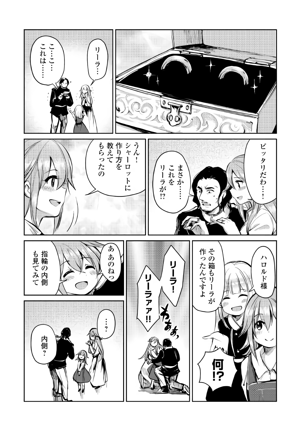 MOTOKOZO KAISEKI KENKYU SHA NO ISEKAI BOKEN TAN - raw - Chapter 5 - https://jpdd.ccdd.to/JPDD/motokozokaisekikenkyushanoisekaibokentan/86435/kw12x4w1u0i.png