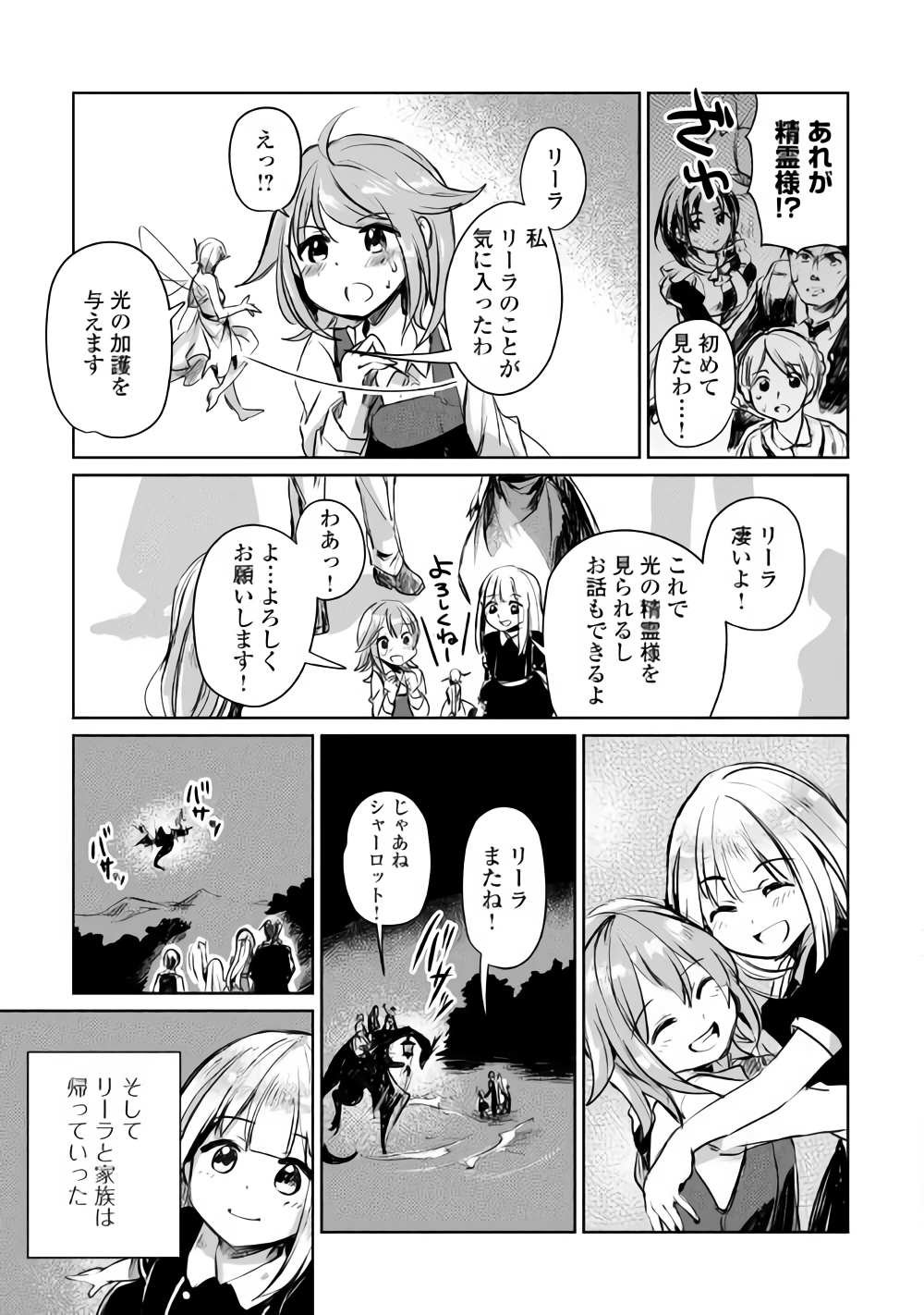 MOTOKOZO KAISEKI KENKYU SHA NO ISEKAI BOKEN TAN - raw - Chapter 5 - https://jpdd.ccdd.to/JPDD/motokozokaisekikenkyushanoisekaibokentan/86435/nbrb4mnpvi3.png
