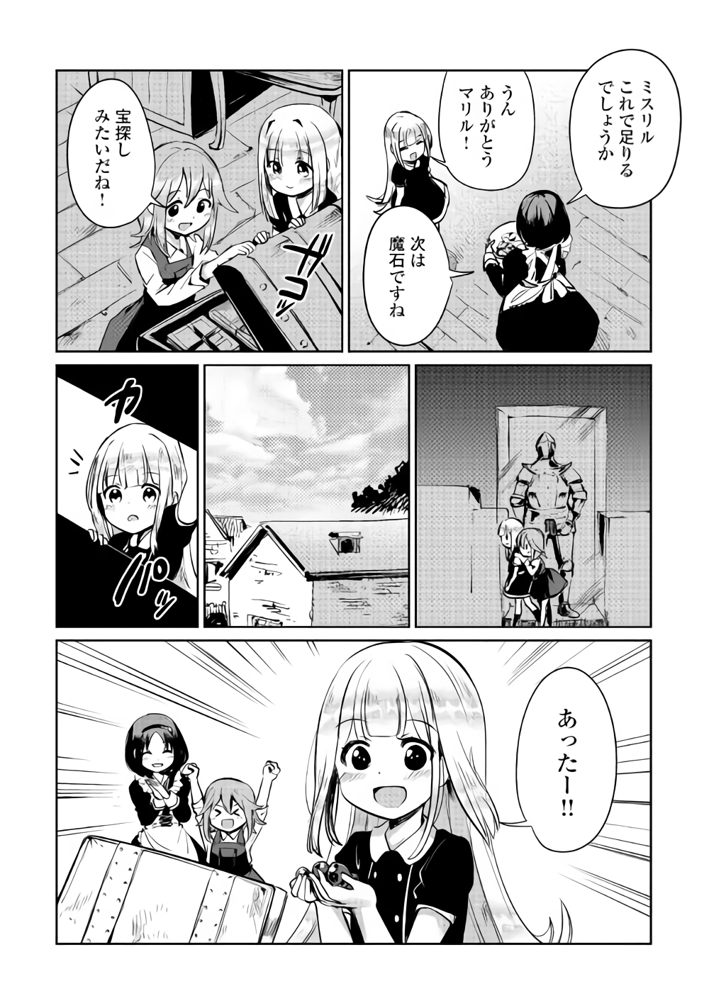 MOTOKOZO KAISEKI KENKYU SHA NO ISEKAI BOKEN TAN - raw - Chapter 5 - https://jpdd.ccdd.to/JPDD/motokozokaisekikenkyushanoisekaibokentan/86435/q43balnjysf.png