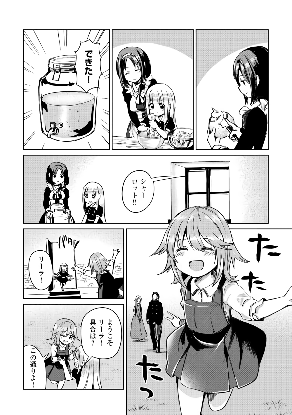 MOTOKOZO KAISEKI KENKYU SHA NO ISEKAI BOKEN TAN - raw - Chapter 5 - https://jpdd.ccdd.to/JPDD/motokozokaisekikenkyushanoisekaibokentan/86435/qowhdzk44vk.png