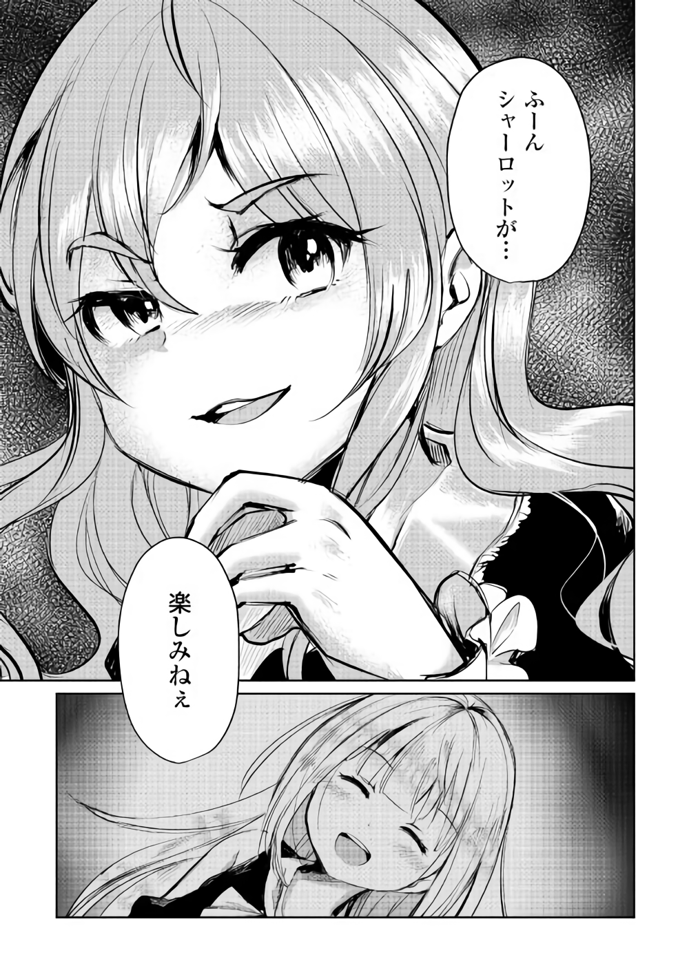 MOTOKOZO KAISEKI KENKYU SHA NO ISEKAI BOKEN TAN - raw - Chapter 5 - https://jpdd.ccdd.to/JPDD/motokozokaisekikenkyushanoisekaibokentan/86435/r5xkckjmy1k.png