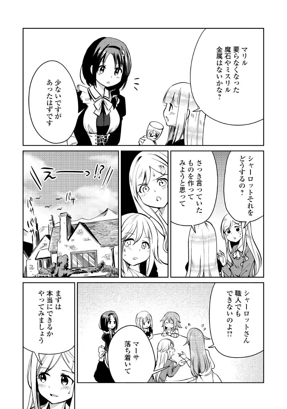 MOTOKOZO KAISEKI KENKYU SHA NO ISEKAI BOKEN TAN - raw - Chapter 5 - https://jpdd.ccdd.to/JPDD/motokozokaisekikenkyushanoisekaibokentan/86435/s5kx3t3g50s.png