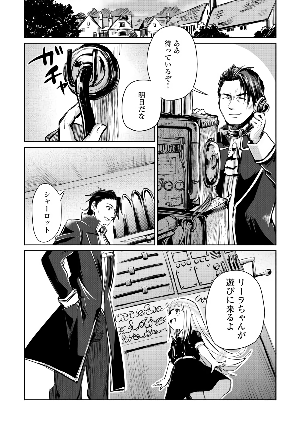 MOTOKOZO KAISEKI KENKYU SHA NO ISEKAI BOKEN TAN - raw - Chapter 5 - https://jpdd.ccdd.to/JPDD/motokozokaisekikenkyushanoisekaibokentan/86435/vxe0twosgr3.png