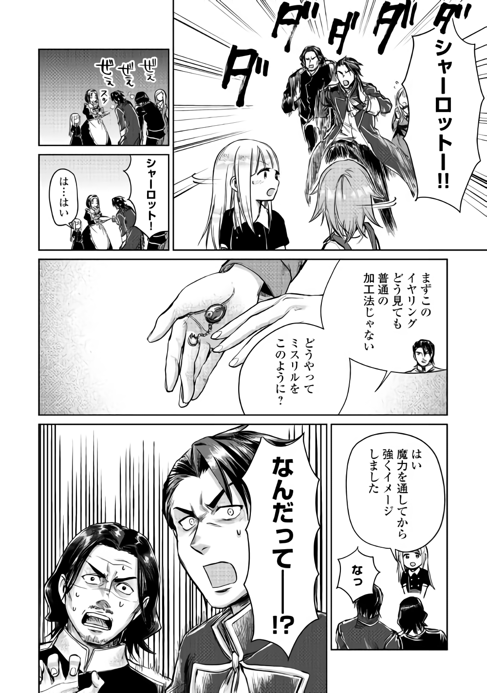 MOTOKOZO KAISEKI KENKYU SHA NO ISEKAI BOKEN TAN - raw - Chapter 5 - https://jpdd.ccdd.to/JPDD/motokozokaisekikenkyushanoisekaibokentan/86435/xac50fyv1yd.png