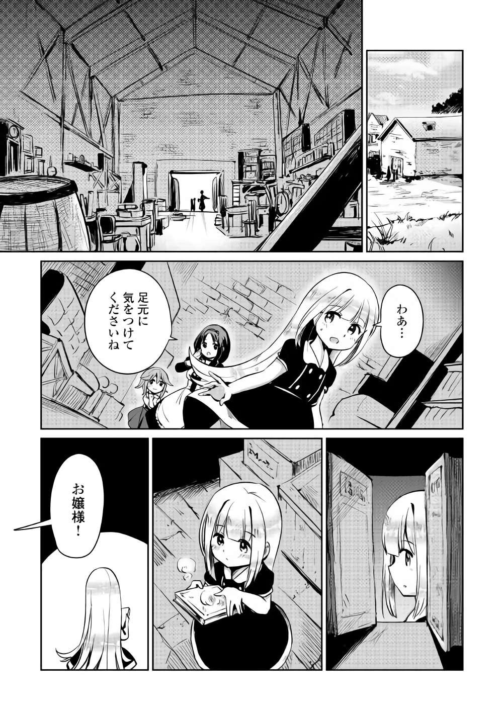 MOTOKOZO KAISEKI KENKYU SHA NO ISEKAI BOKEN TAN - raw - Chapter 5 - https://jpdd.ccdd.to/JPDD/motokozokaisekikenkyushanoisekaibokentan/86435/zvzbnhorpfm.png