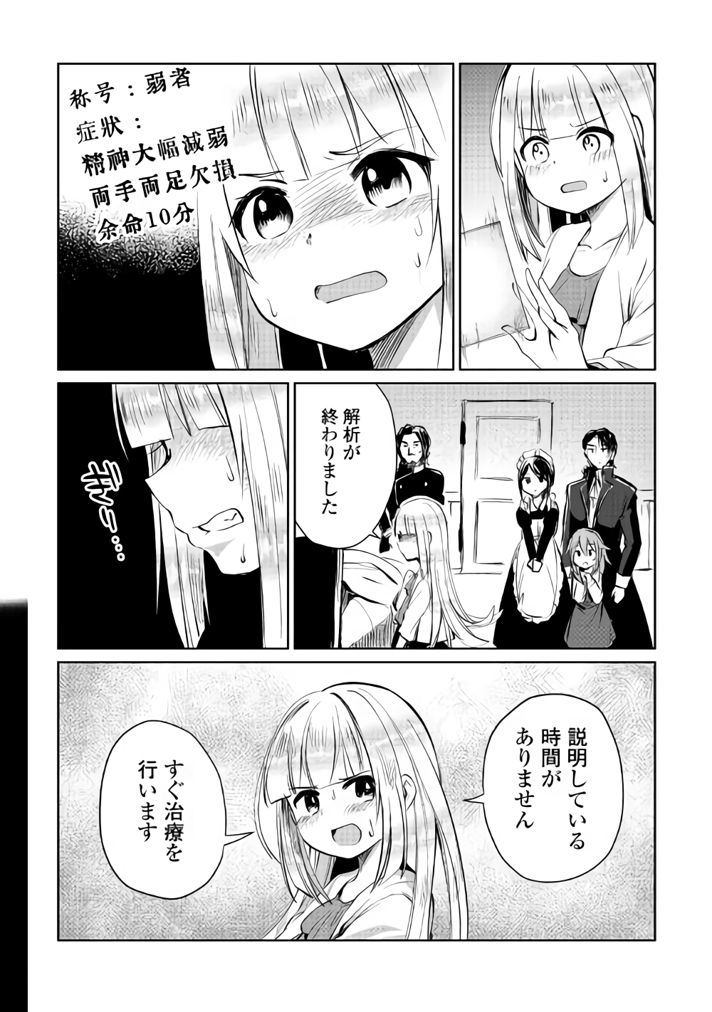MOTOKOZO KAISEKI KENKYU SHA NO ISEKAI BOKEN TAN - raw - Chapter 6 - https://jpdd.ccdd.to/JPDD/motokozokaisekikenkyushanoisekaibokentan/87542/3pjhltt5seg.png