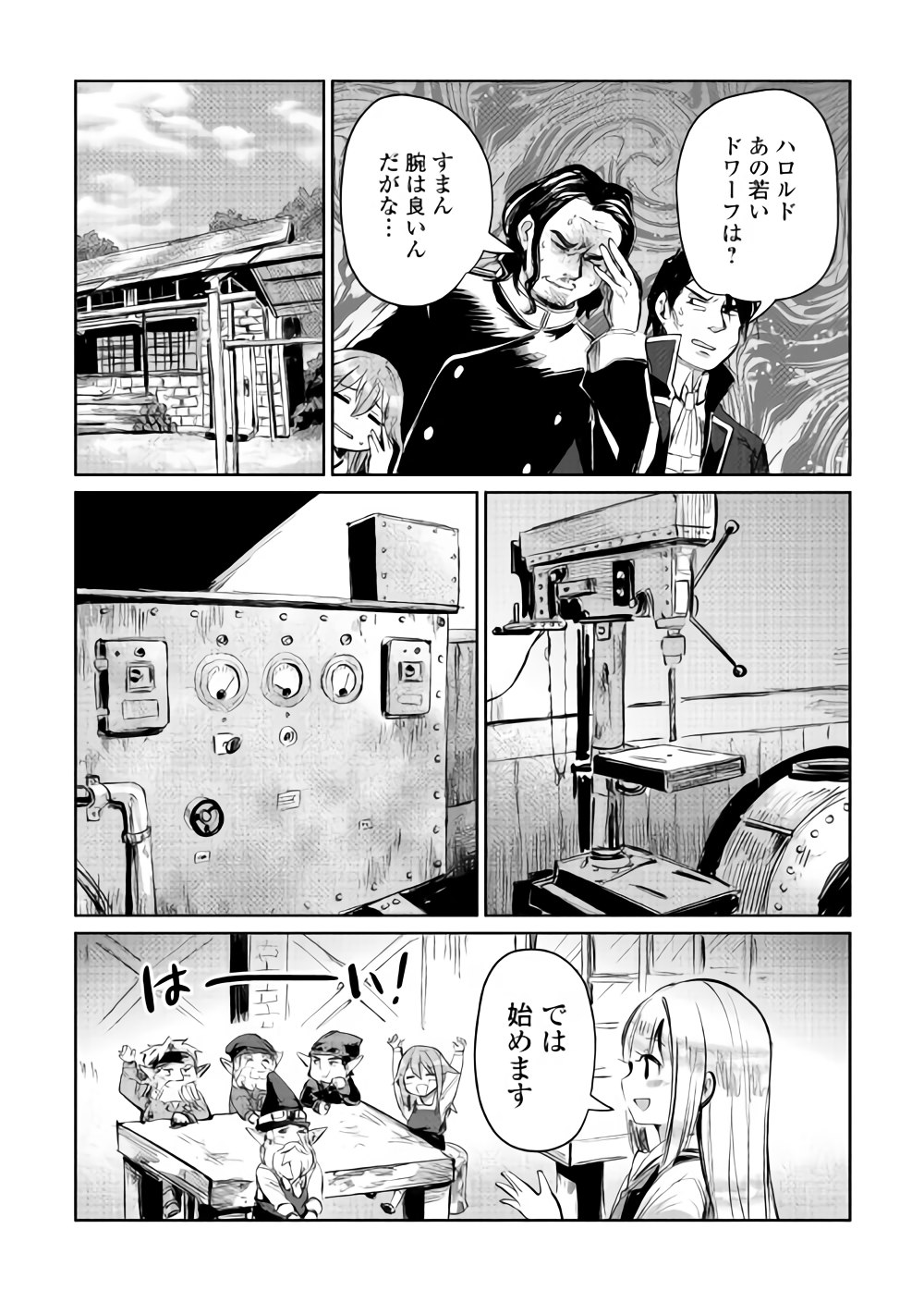 MOTOKOZO KAISEKI KENKYU SHA NO ISEKAI BOKEN TAN - raw - Chapter 6 - https://jpdd.ccdd.to/JPDD/motokozokaisekikenkyushanoisekaibokentan/87542/4zospkgbclq.png