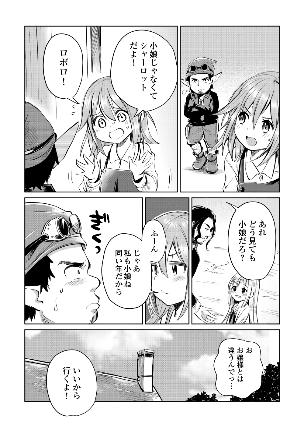 MOTOKOZO KAISEKI KENKYU SHA NO ISEKAI BOKEN TAN - raw - Chapter 6 - https://jpdd.ccdd.to/JPDD/motokozokaisekikenkyushanoisekaibokentan/87542/b5gmhjkwu5k.png