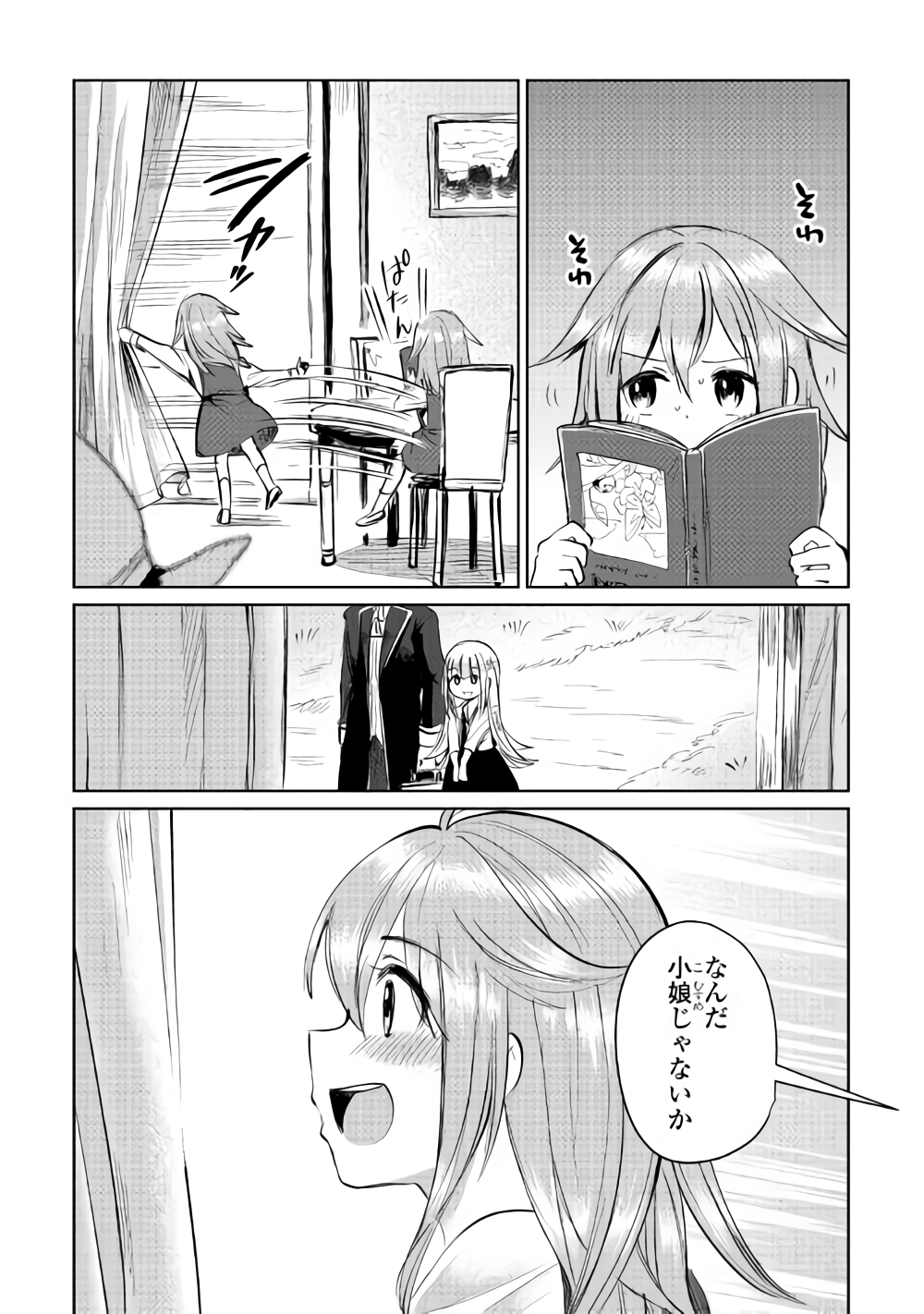 MOTOKOZO KAISEKI KENKYU SHA NO ISEKAI BOKEN TAN - raw - Chapter 6 - https://jpdd.ccdd.to/JPDD/motokozokaisekikenkyushanoisekaibokentan/87542/bdzkjnihf5e.png