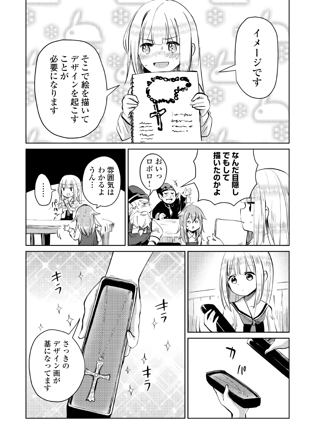 MOTOKOZO KAISEKI KENKYU SHA NO ISEKAI BOKEN TAN - raw - Chapter 6 - https://jpdd.ccdd.to/JPDD/motokozokaisekikenkyushanoisekaibokentan/87542/brh5dfyja0u.png