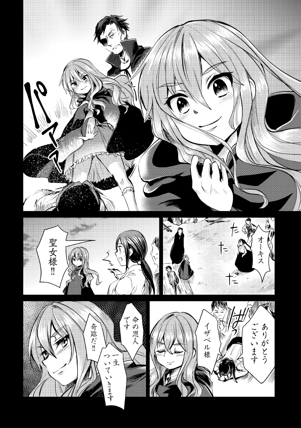 MOTOKOZO KAISEKI KENKYU SHA NO ISEKAI BOKEN TAN - raw - Chapter 6 - https://jpdd.ccdd.to/JPDD/motokozokaisekikenkyushanoisekaibokentan/87542/eybssxalckz.png