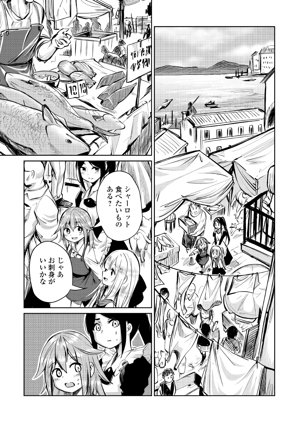 MOTOKOZO KAISEKI KENKYU SHA NO ISEKAI BOKEN TAN - raw - Chapter 6 - https://jpdd.ccdd.to/JPDD/motokozokaisekikenkyushanoisekaibokentan/87542/jgskcx1krbv.png