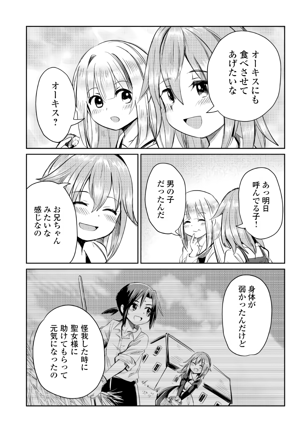 MOTOKOZO KAISEKI KENKYU SHA NO ISEKAI BOKEN TAN - raw - Chapter 6 - https://jpdd.ccdd.to/JPDD/motokozokaisekikenkyushanoisekaibokentan/87542/nlq4z2ydqu4.png