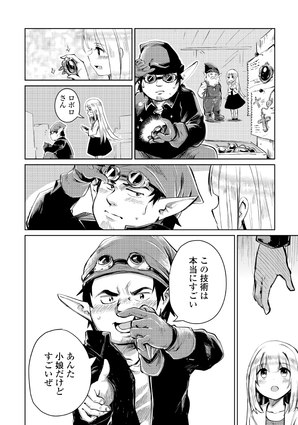 MOTOKOZO KAISEKI KENKYU SHA NO ISEKAI BOKEN TAN - raw - Chapter 6 - https://jpdd.ccdd.to/JPDD/motokozokaisekikenkyushanoisekaibokentan/87542/qilplrjj1y3.png