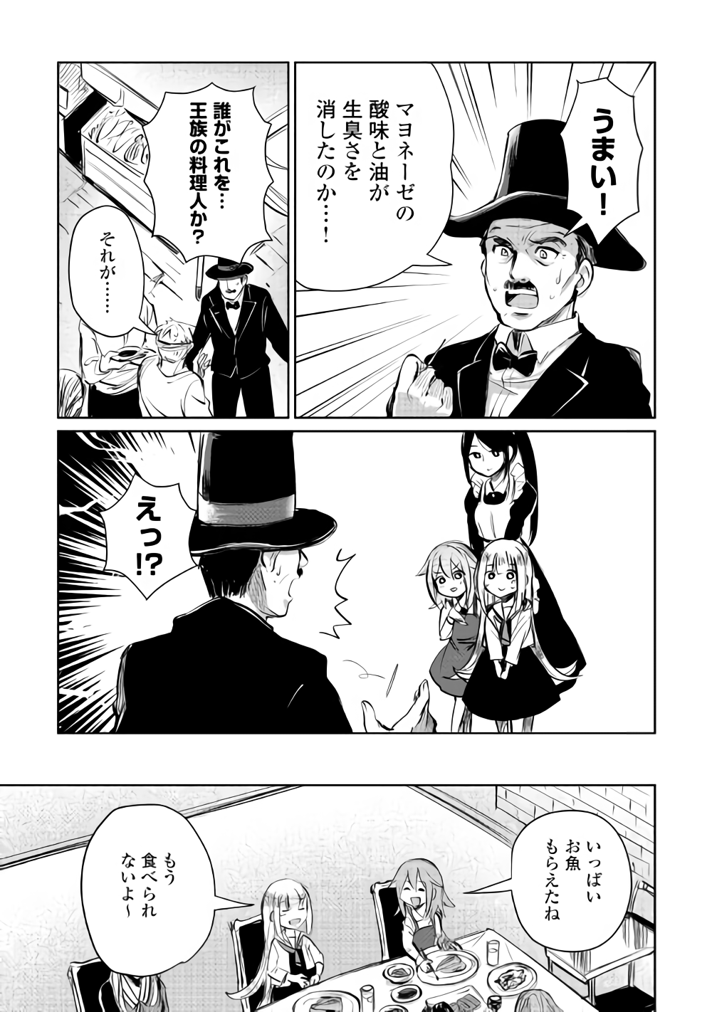 MOTOKOZO KAISEKI KENKYU SHA NO ISEKAI BOKEN TAN - raw - Chapter 6 - https://jpdd.ccdd.to/JPDD/motokozokaisekikenkyushanoisekaibokentan/87542/rcuzei1xqdl.png