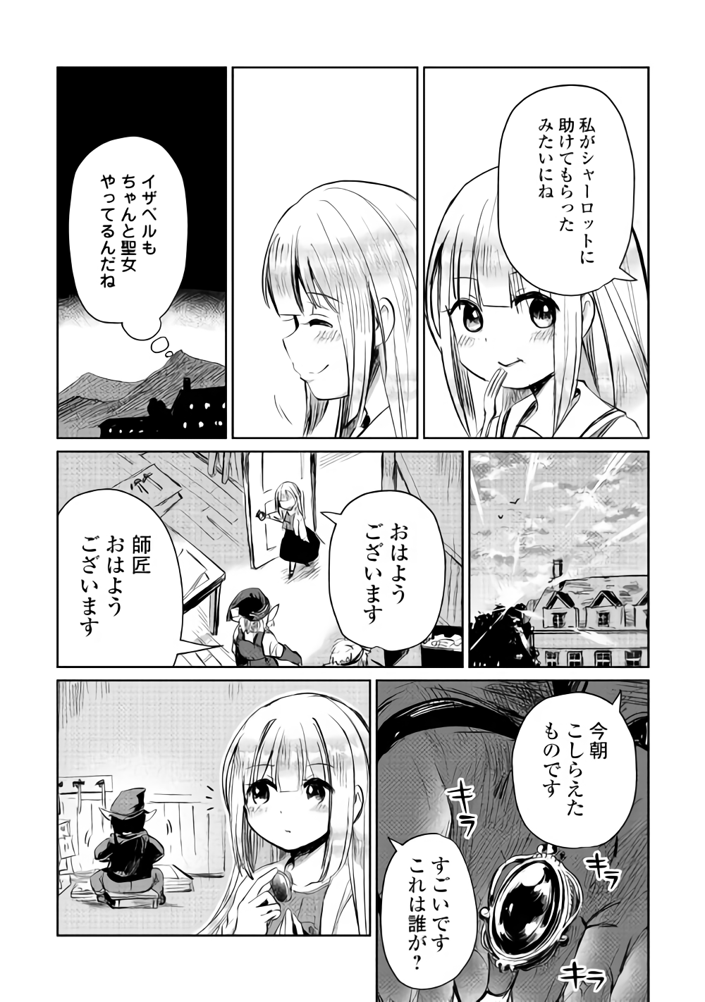 MOTOKOZO KAISEKI KENKYU SHA NO ISEKAI BOKEN TAN - raw - Chapter 6 - https://jpdd.ccdd.to/JPDD/motokozokaisekikenkyushanoisekaibokentan/87542/rr4fdrlx3g3.png