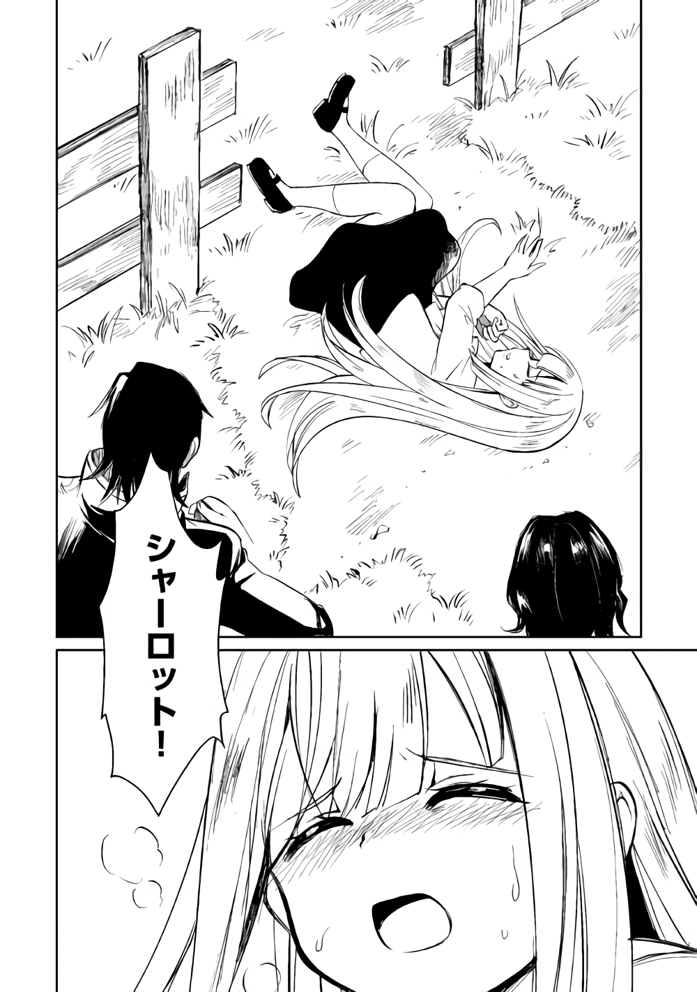 MOTOKOZO KAISEKI KENKYU SHA NO ISEKAI BOKEN TAN - raw - Chapter 6 - https://jpdd.ccdd.to/JPDD/motokozokaisekikenkyushanoisekaibokentan/87542/tmrbjsc1yvv.png