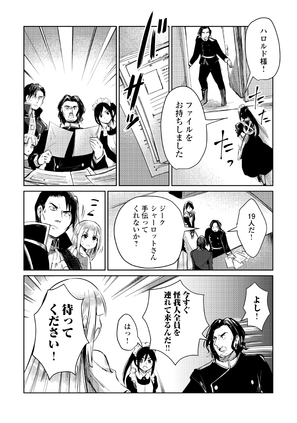 MOTOKOZO KAISEKI KENKYU SHA NO ISEKAI BOKEN TAN - raw - Chapter 6 - https://jpdd.ccdd.to/JPDD/motokozokaisekikenkyushanoisekaibokentan/87542/umhig14qyfg.png