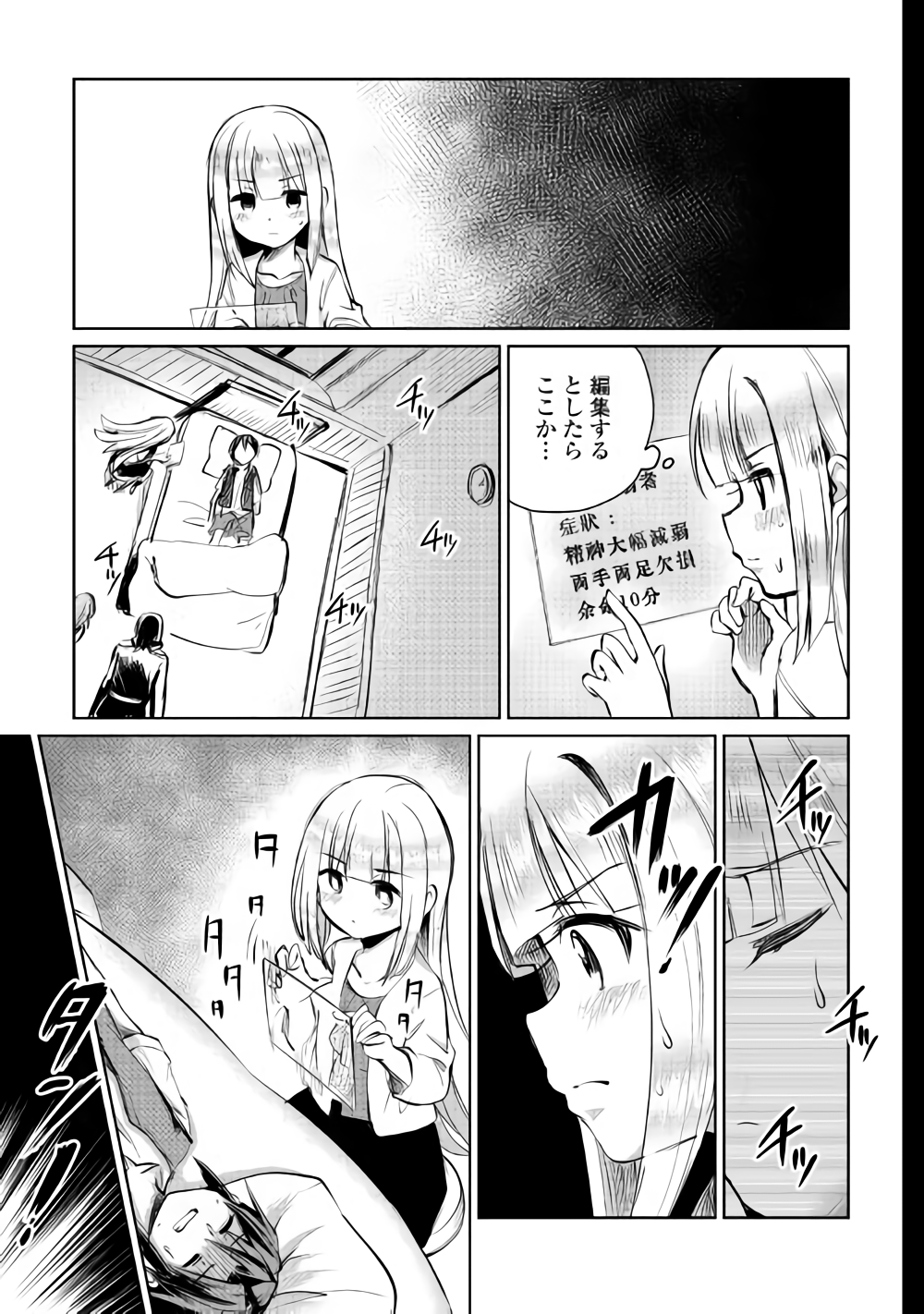 MOTOKOZO KAISEKI KENKYU SHA NO ISEKAI BOKEN TAN - raw - Chapter 6 - https://jpdd.ccdd.to/JPDD/motokozokaisekikenkyushanoisekaibokentan/87542/xdylgolh4pb.png
