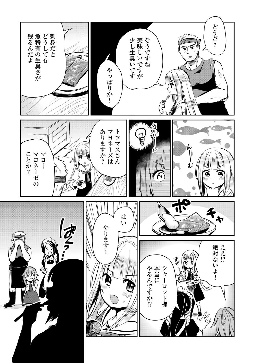 MOTOKOZO KAISEKI KENKYU SHA NO ISEKAI BOKEN TAN - raw - Chapter 6 - https://jpdd.ccdd.to/JPDD/motokozokaisekikenkyushanoisekaibokentan/87542/zh21nxdu1hr.png