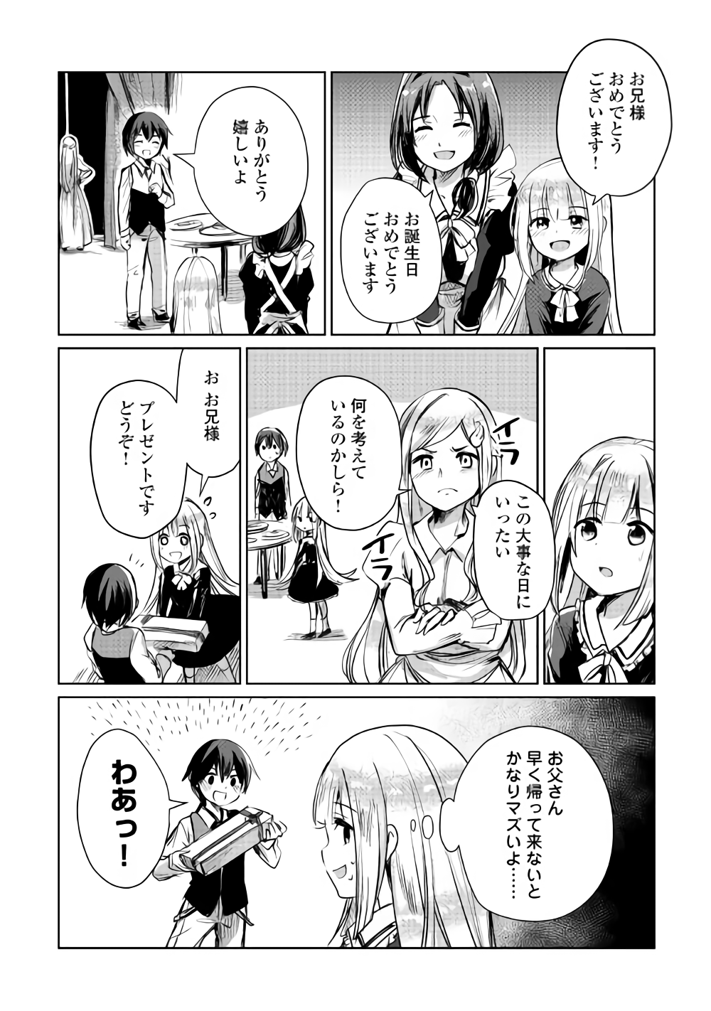 MOTOKOZO KAISEKI KENKYU SHA NO ISEKAI BOKEN TAN - raw - Chapter 7 - https://jpdd.ccdd.to/JPDD/motokozokaisekikenkyushanoisekaibokentan/89617/1e3svtzyozt.png