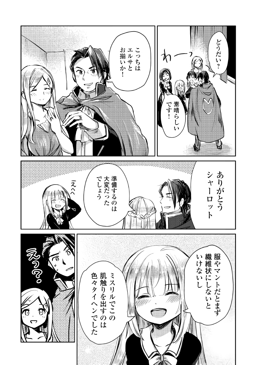MOTOKOZO KAISEKI KENKYU SHA NO ISEKAI BOKEN TAN - raw - Chapter 7 - https://jpdd.ccdd.to/JPDD/motokozokaisekikenkyushanoisekaibokentan/89617/4jpmnpdabyb.png