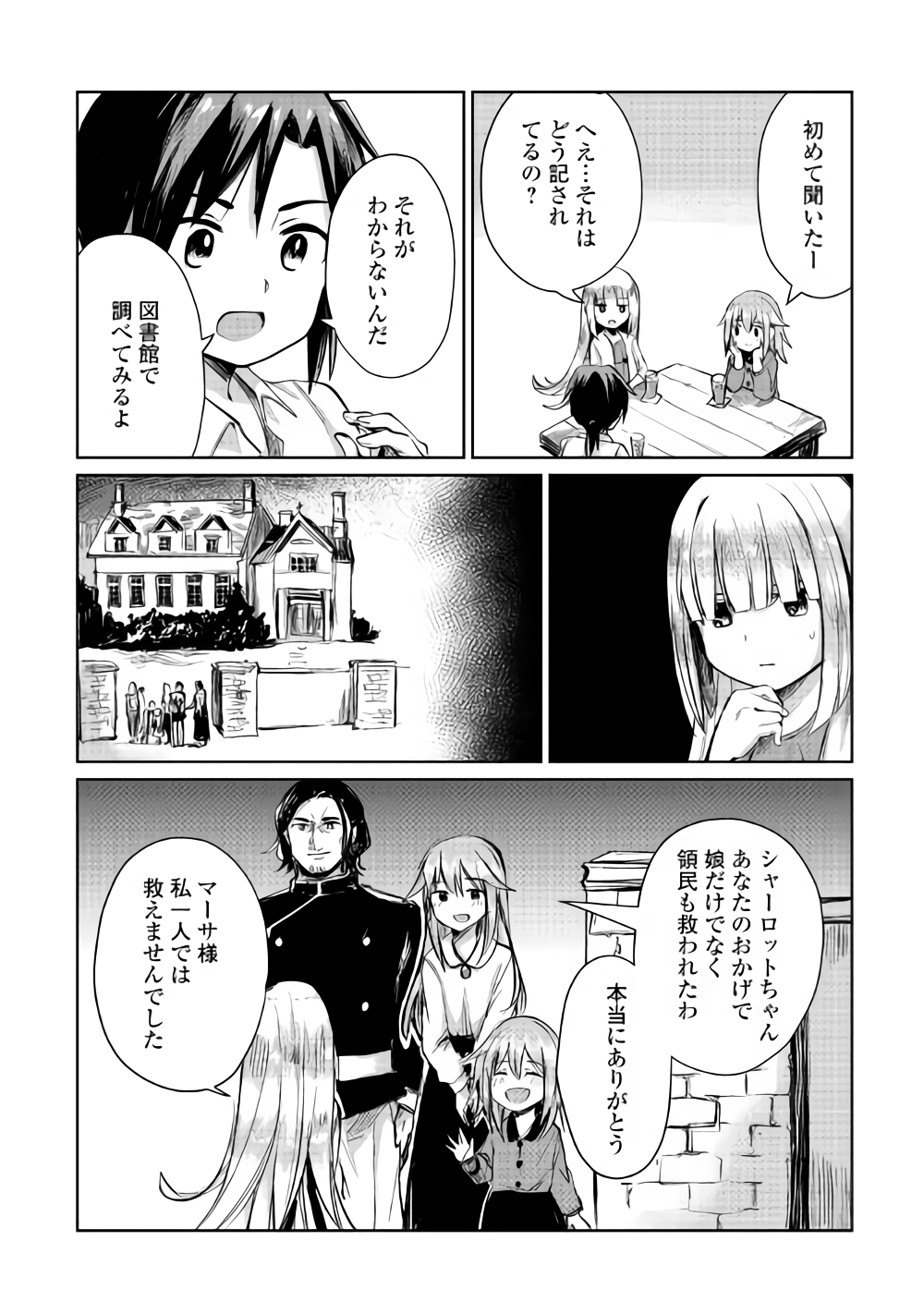 MOTOKOZO KAISEKI KENKYU SHA NO ISEKAI BOKEN TAN - raw - Chapter 7 - https://jpdd.ccdd.to/JPDD/motokozokaisekikenkyushanoisekaibokentan/89617/bitc2dzspi3.png