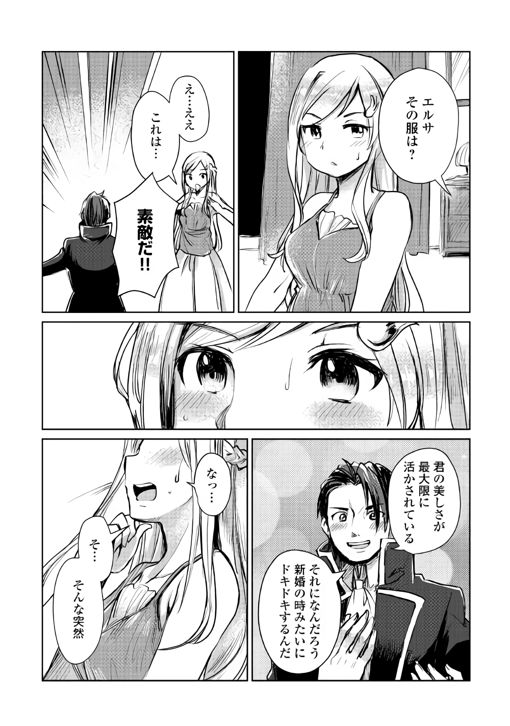 MOTOKOZO KAISEKI KENKYU SHA NO ISEKAI BOKEN TAN - raw - Chapter 7 - https://jpdd.ccdd.to/JPDD/motokozokaisekikenkyushanoisekaibokentan/89617/jkvivl11ktv.png