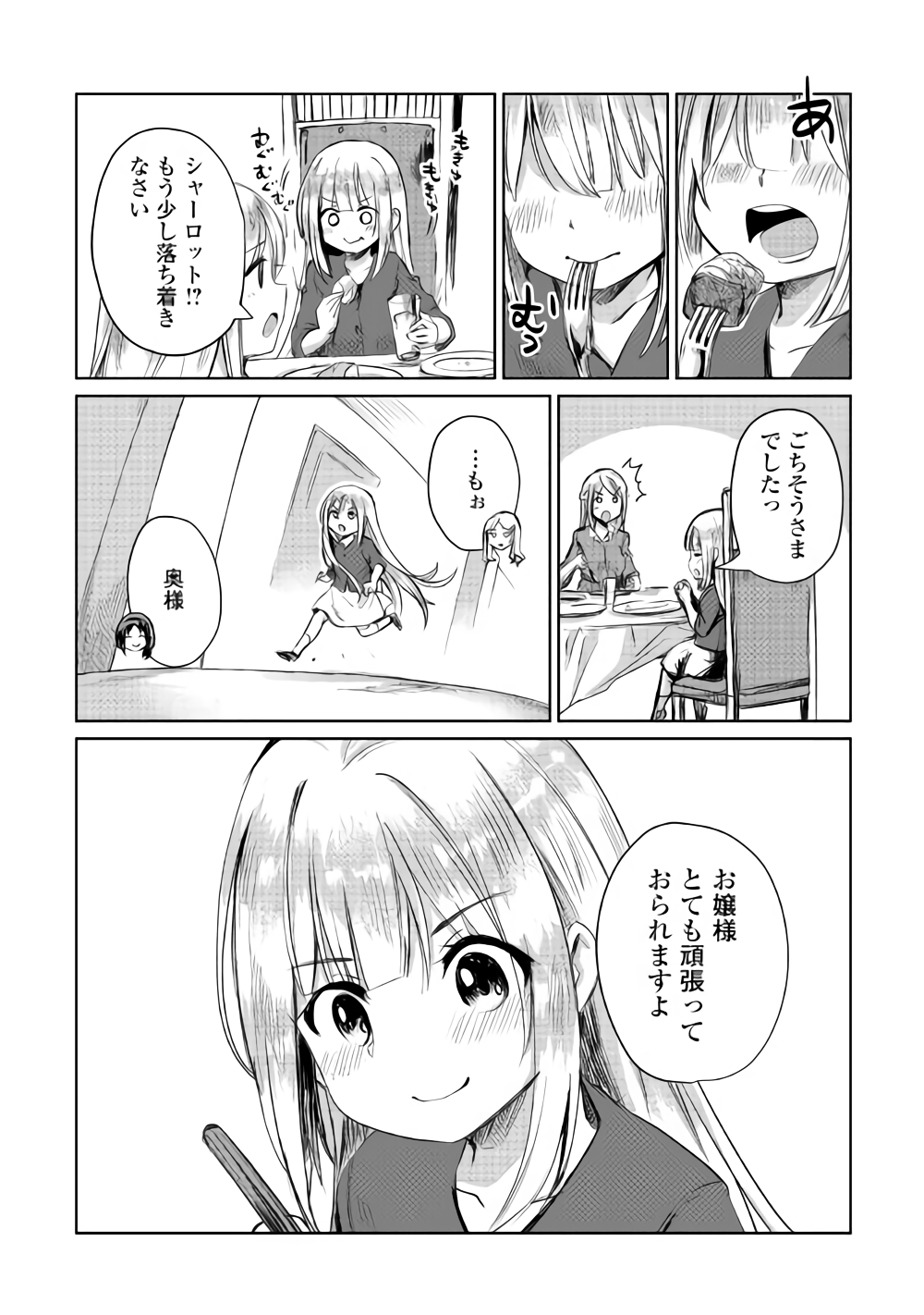 MOTOKOZO KAISEKI KENKYU SHA NO ISEKAI BOKEN TAN - raw - Chapter 7 - https://jpdd.ccdd.to/JPDD/motokozokaisekikenkyushanoisekaibokentan/89617/l0r12opsizx.png