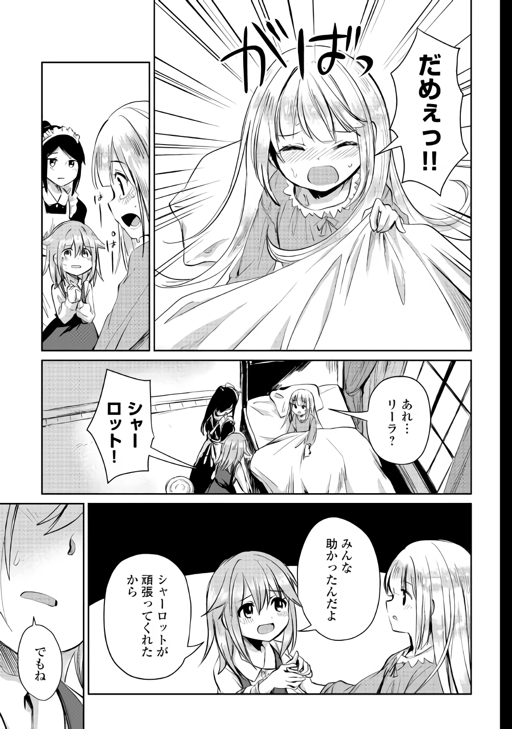 MOTOKOZO KAISEKI KENKYU SHA NO ISEKAI BOKEN TAN - raw - Chapter 7 - https://jpdd.ccdd.to/JPDD/motokozokaisekikenkyushanoisekaibokentan/89617/lmawkpk3nrm.png