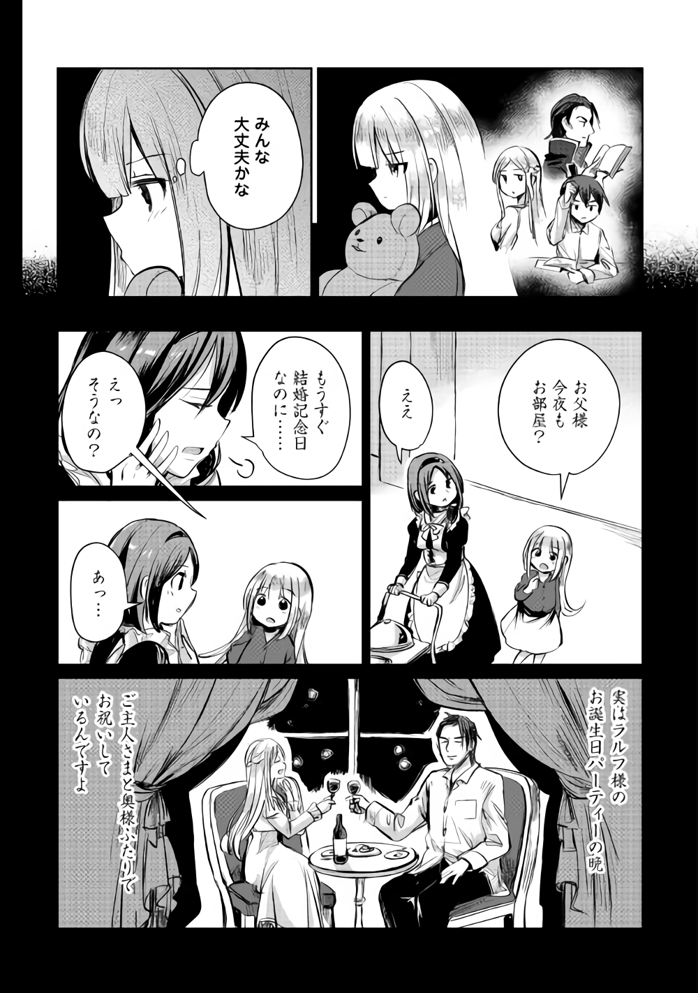 MOTOKOZO KAISEKI KENKYU SHA NO ISEKAI BOKEN TAN - raw - Chapter 7 - https://jpdd.ccdd.to/JPDD/motokozokaisekikenkyushanoisekaibokentan/89617/lsjreyyz5ix.png