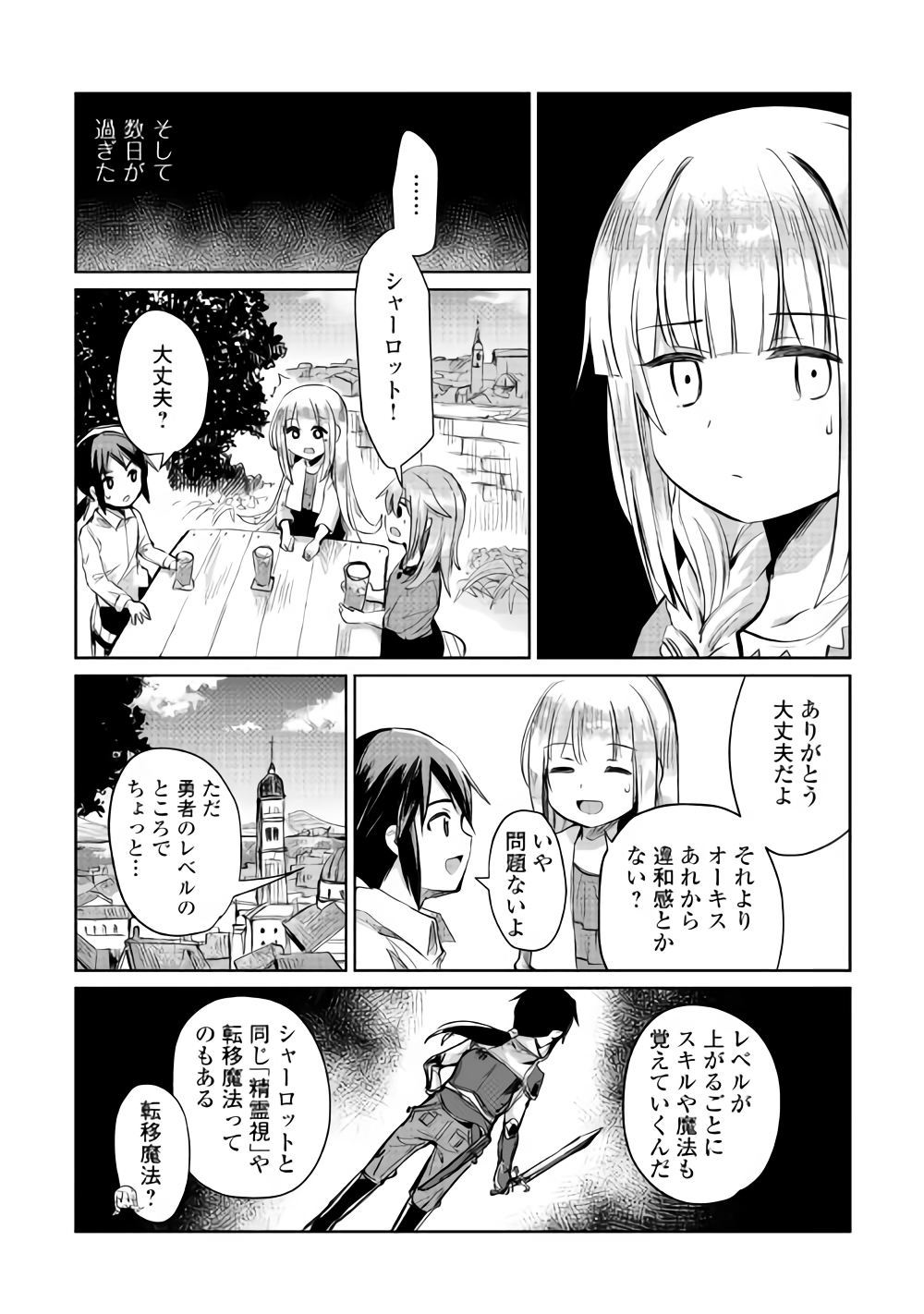 MOTOKOZO KAISEKI KENKYU SHA NO ISEKAI BOKEN TAN - raw - Chapter 7 - https://jpdd.ccdd.to/JPDD/motokozokaisekikenkyushanoisekaibokentan/89617/pomfcxewegm.png