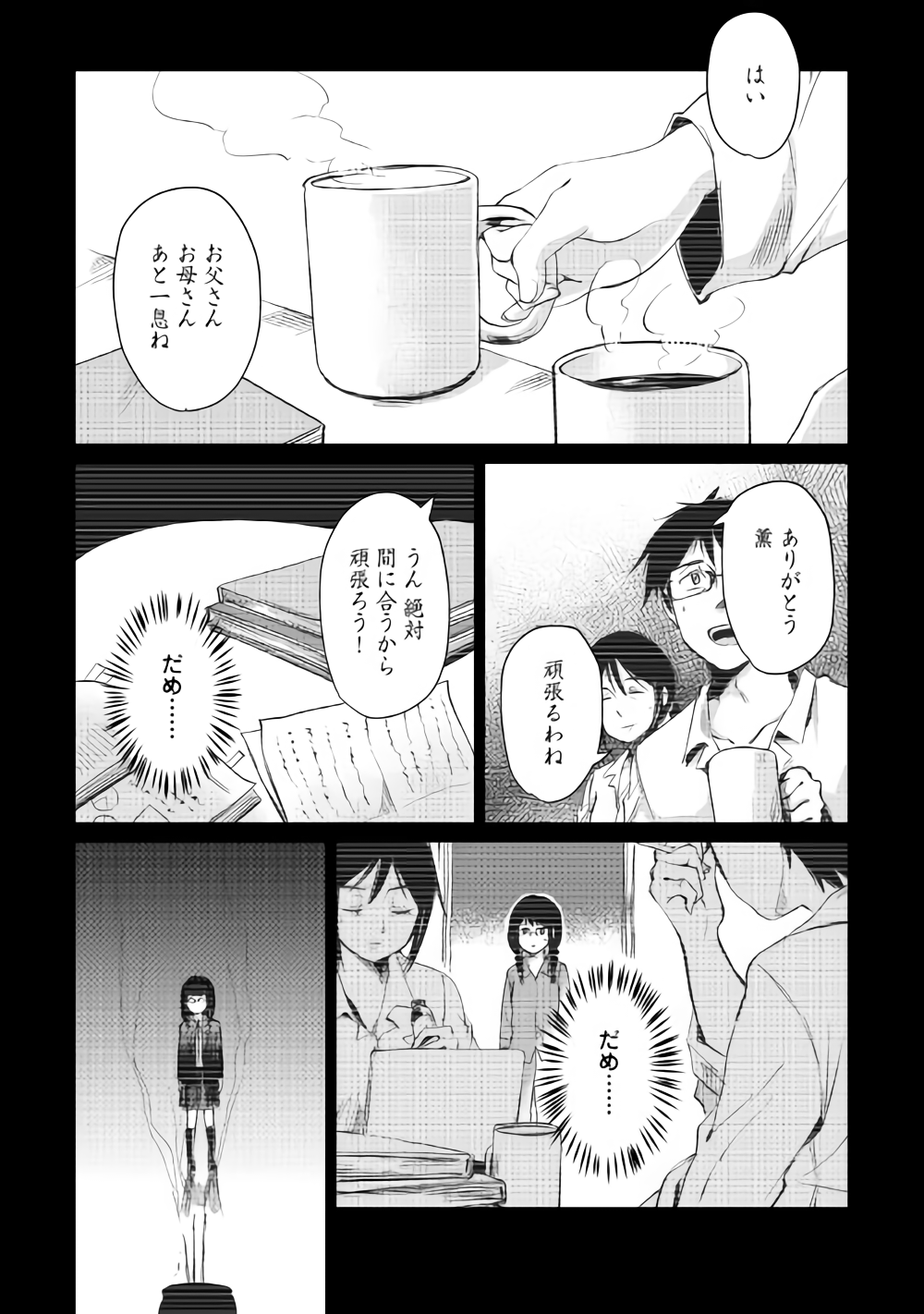 MOTOKOZO KAISEKI KENKYU SHA NO ISEKAI BOKEN TAN - raw - Chapter 7 - https://jpdd.ccdd.to/JPDD/motokozokaisekikenkyushanoisekaibokentan/89617/qamlsjkovgj.png